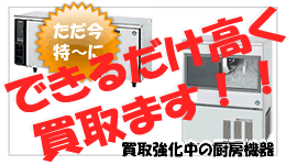ただいま高価買取中のアイテム